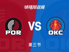 NBA常规赛：雷霆三节领先开拓者28分，亚历山大得到37分，格兰特得到21分