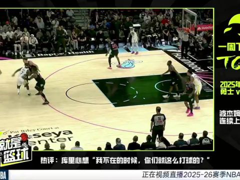 NBA常规赛：活塞vs步行者第1节中文解说回放