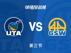 爵士vs勇士：三节结束，爵士84-106勇士，库里得到26分