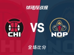 NBA常规赛：鹈鹕以143-130战胜公牛，锡安29+1+2
