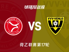 【荷乙】阿尔梅勒城vs芬洛比赛结果：阿尔梅勒城(3-0)芬洛比分战报(2025年11月25日)