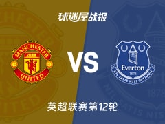 【英超】曼联vs埃弗顿比赛结果：曼联(0-1)埃弗顿比分战报(2025年11月25日)
