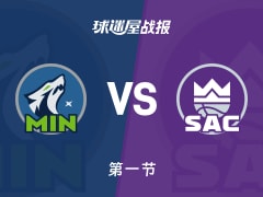 NBA常规赛：森林狼第一节领先国王4分，爱德华兹得到12分，德罗赞得到7分