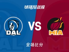 NBA常规赛：热火以106-102战胜独行侠，希罗24+7