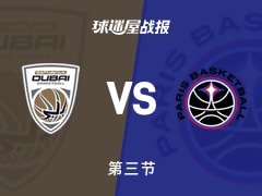 欧篮联常规赛：三节战罢，巴黎以66-59领先杜拜，威利斯13+4+1