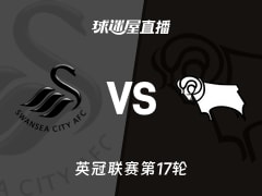 【英冠联赛第17轮】斯旺西vs德比郡直播在线观看(2025年11月26日)