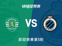 欧冠比赛前瞻：葡萄牙体育vs布鲁日预测分析(2025年11月27日)