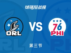 NBA常规赛：魔术第三节领先76人38分，布莱克得到31分，马克西得到20分