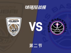 欧篮联常规赛：第二节完，杜拜以46-45领先巴黎，彼得鲁舍夫13+3+2