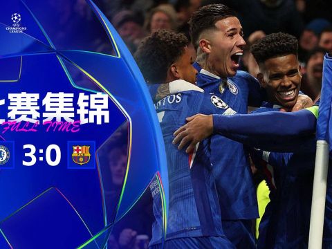 [爱奇艺全场集锦]三连胜！切尔西3-0完胜巴萨 埃斯特旺一条龙德拉普建功阿劳霍红牌