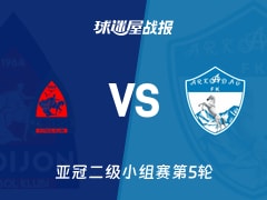 【亚冠二级】安集延vs阿卡达格比赛结果：安集延(1-1)阿卡达格比分战报(2025年11月26日)
