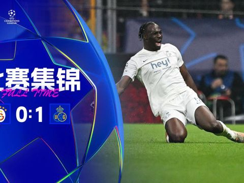 [爱奇艺全场集锦]欧冠首胜！本菲卡2-0送阿贾克斯5连败 达尔6分钟闪击巴列罗破门