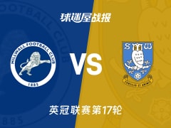 【英冠】米尔沃尔vs谢周三比赛结果：米尔沃尔(1-0)谢周三比分战报(2025年11月27日)