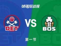 NBA常规赛：第一节完，活塞以30-24领先凯尔特人，康宁汉姆11+2+2