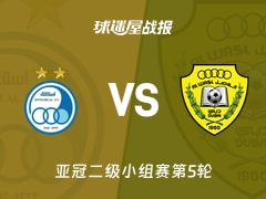 【亚冠二级】德黑兰独立vs迪拜祈祷比赛结果：德黑兰独立(1-1)迪拜祈祷比分战报(2025年11月27日)