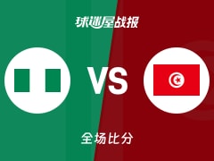 世非预常规赛：阿巴达29+4+5，突尼斯以88-78战胜尼日利亚