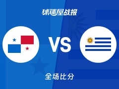 世美预巴拿马vs乌拉圭战报：60-93，帕罗迪23+6+6
