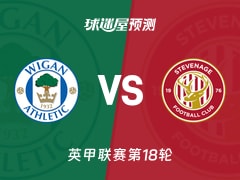 英甲比赛前瞻：维冈竞技vs斯蒂夫尼奇预测分析(2025年11月29日)
