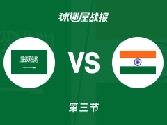 世亚预杯赛：三节战罢，沙特以61-43领先印度，阿卜杜勒-拉赫曼23+3+4