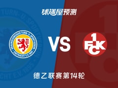 德乙比赛前瞻：布伦瑞克vs凯泽斯劳滕预测分析(2025年11月29日)