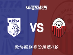 【欧协联】德利塔vs斯肯迪亚比赛结果：德利塔(1-0)斯肯迪亚比分战报(2025年11月28日)