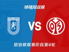 【欧协联】克拉约瓦大学vs美因茨比赛结果：克拉约瓦大学(1-0)美因茨比分战报(2025年11月28日)