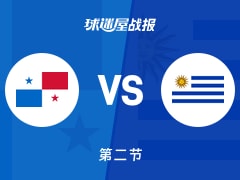 巴拿马vs乌拉圭：半场战罢，巴拿马32-55乌拉圭，帕罗迪得到16分