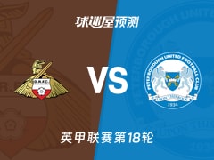 英甲比赛前瞻：唐卡斯特vs彼得堡联预测分析(2025年11月29日)
