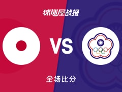 世亚预杯赛：渡边雄太20+5+5，日本以90-64战胜中国台北