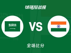 世亚预杯赛：阿卜杜勒-拉赫曼23+5+6，沙特以75-51战胜印度