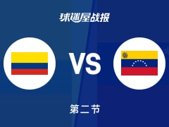 哥伦比亚vs委内瑞拉：次节结束，哥伦比亚45-48委内瑞拉，埃切尼克得到17分