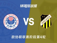 【欧协联】日林斯基vs赫根比赛结果：日林斯基(2-1)赫根比分战报(2025年11月28日)