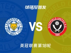 【英冠】莱斯特城vs谢菲联首发阵容名单(2025年11月29日)