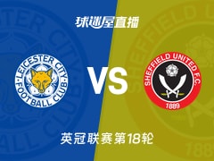 【英冠联赛第18轮】莱斯特城vs谢菲联直播在线观看(2025年11月29日)