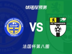法国杯比赛前瞻：马尔卡vs邦迪埃预测分析(2025年11月30日)