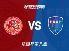 法国杯比赛前瞻：塞隆吉vs普瑞兰斯预测分析(2025年11月30日)