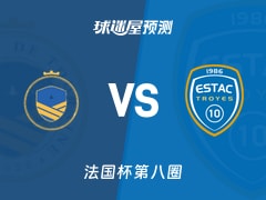 法国杯比赛前瞻：都兰vs特鲁瓦预测分析(2025年11月30日)