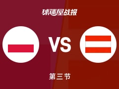 世欧预杯赛：波兰第三节领先奥地利9分，哈丁得到26分，兰德斯贝格得到18分