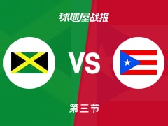 世美预杯赛：三节结束，牙买加以76-68领先波多黎各，科伯恩21+7+1