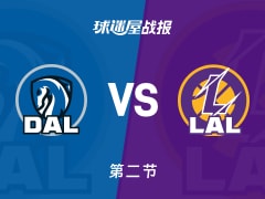 独行侠vs湖人：第二节完，独行侠62-60湖人，里夫斯得到19分