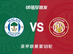 【英甲】维冈竞技vs斯蒂夫尼奇首发阵容名单(2025年11月29日)