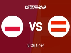 世欧预波兰vs奥地利战报：90-78，哈丁32+2+5