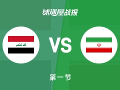 伊拉克vs伊朗：首节战罢，伊拉克25-21伊朗，阿利布拉海米得到8分