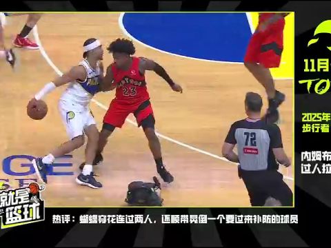 NBA常规赛：篮网vs雄鹿第1节英文原声回放