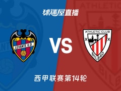 【西甲联赛第14轮】莱万特vs毕尔巴鄂直播在线观看(2025年11月30日)