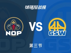 鹈鹕vs勇士：三节结束，鹈鹕72-73勇士，巴特勒得到19分