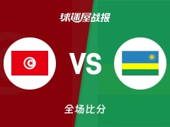 世非预常规赛：突尼斯以79-66战胜卢旺达，拉贾尼21+8