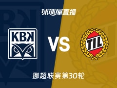 【挪超联赛第30轮】克里斯蒂安松vs特罗姆瑟直播在线观看(2025年12月01日)