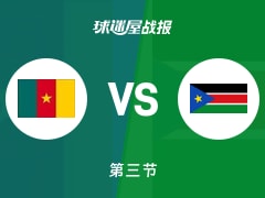 世非预第一阶段：喀麦隆三节领先南苏丹6分，巴耶赫得到10分，阿德尔得到14分