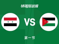 叙利亚vs约旦：第一节完，叙利亚6-22约旦，哈里斯得到8分